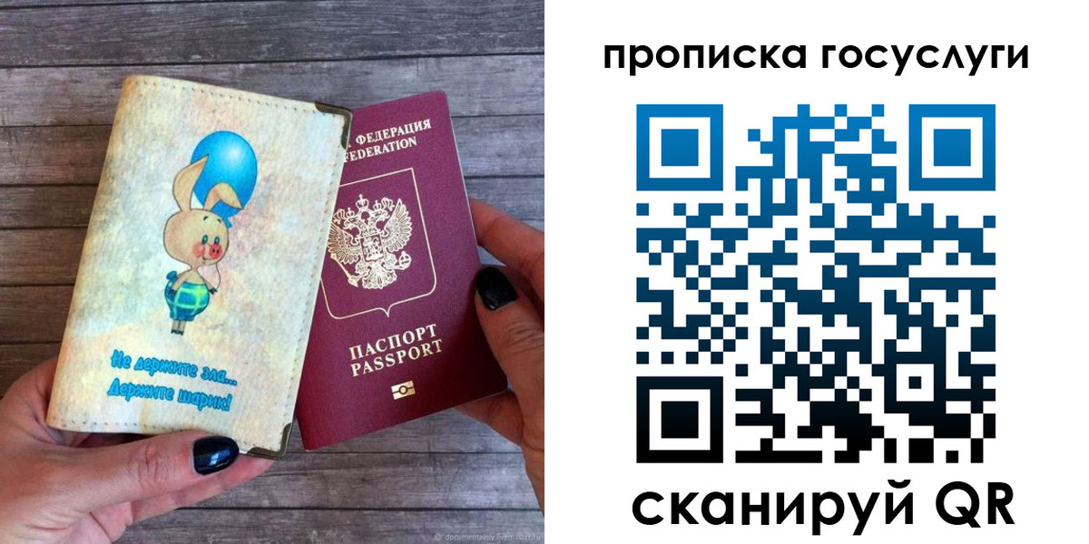 временная регистрация купить в Копейске