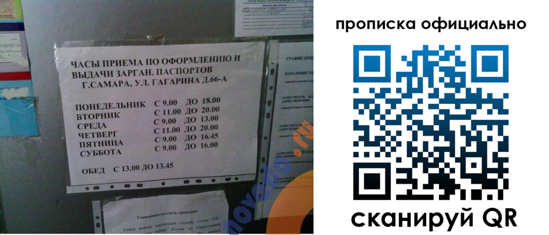 прописка иностранных граждан в Копейске